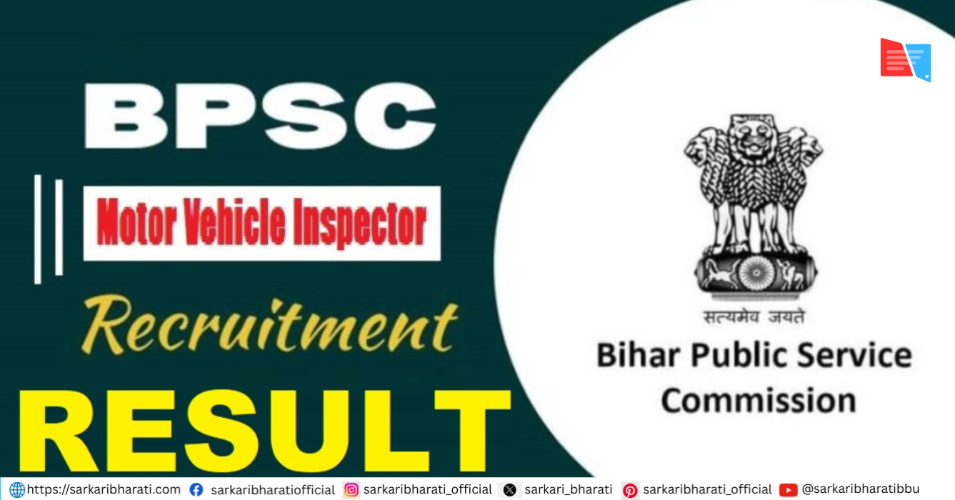 BPSC MVI Final Result 2026 Out – Motor Vehicle Inspector Merit List