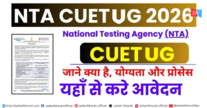 NTA CUET UG Online Form 2026 – Apply Online, Exam Date, Fee & Eligibility