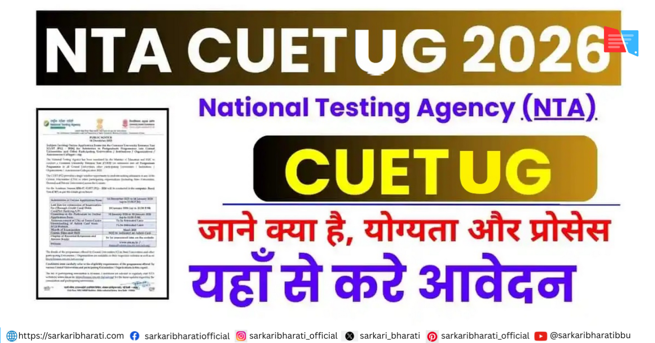 NTA CUET UG Online Form 2026 – Apply Online, Exam Date, Fee & Eligibility