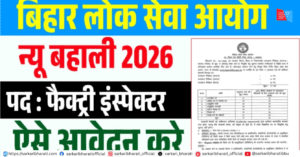 Bihar BPSC Factory Inspector Recruitment 2026 – Apply Online for 17 Posts