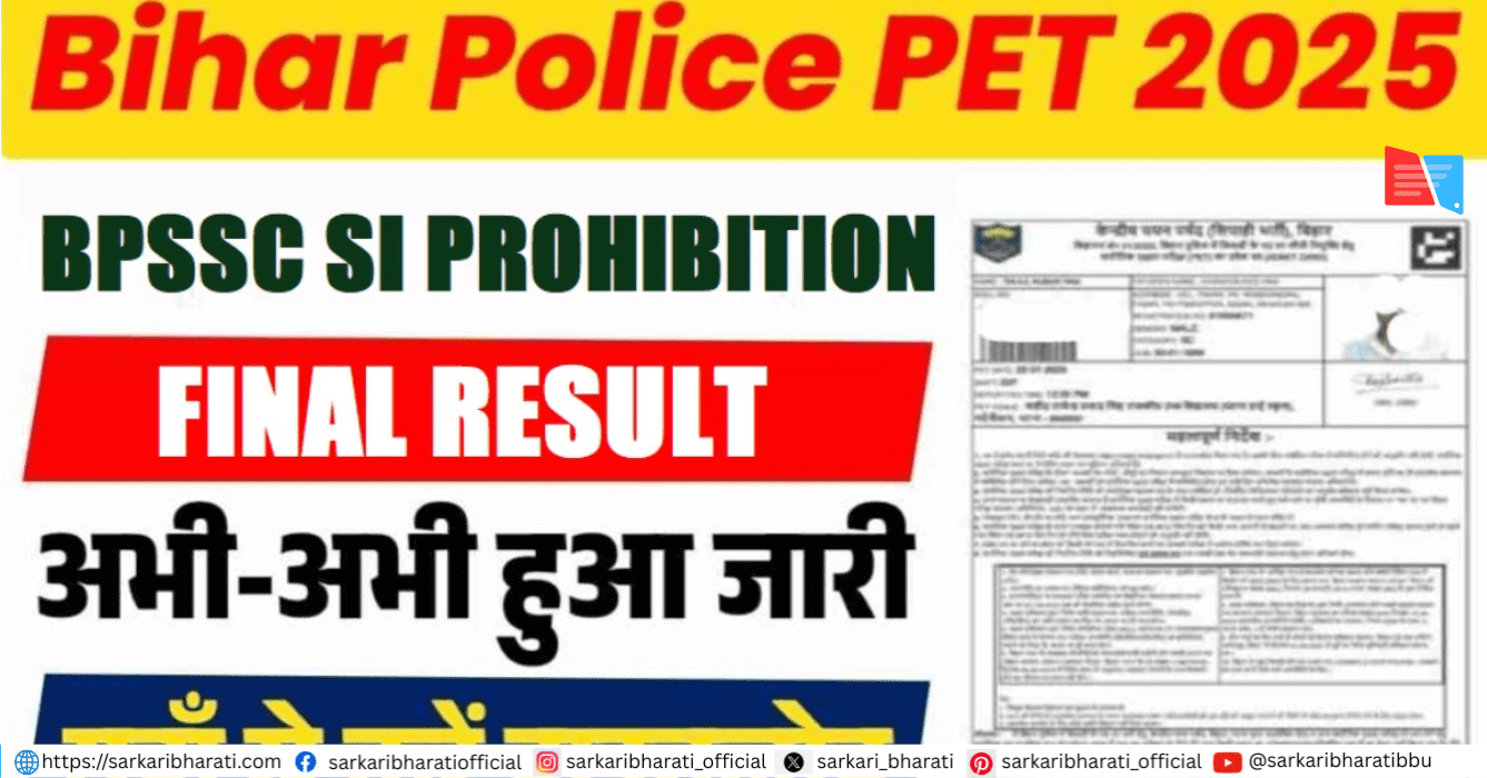 Bihar Police BPSSC SI Prohibition Final Result With Marks 2026