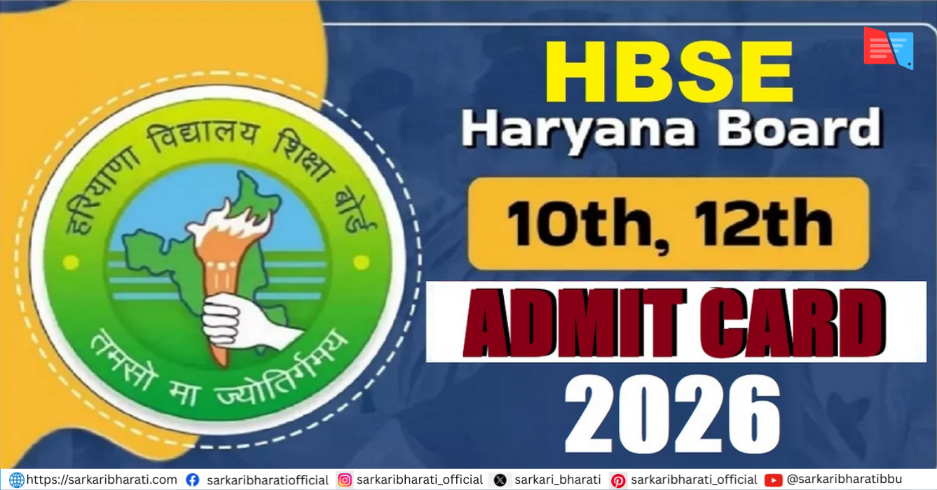 Haryana HBSE Board 10th / 12th Admit Card 2026