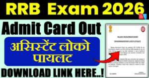 Railway RRB ALP Admit Card 2026