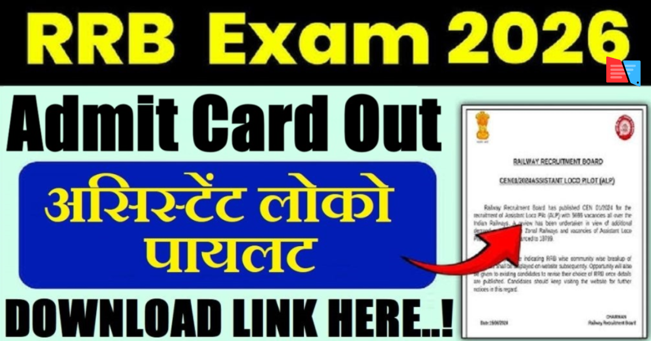 Railway RRB ALP Admit Card 2026