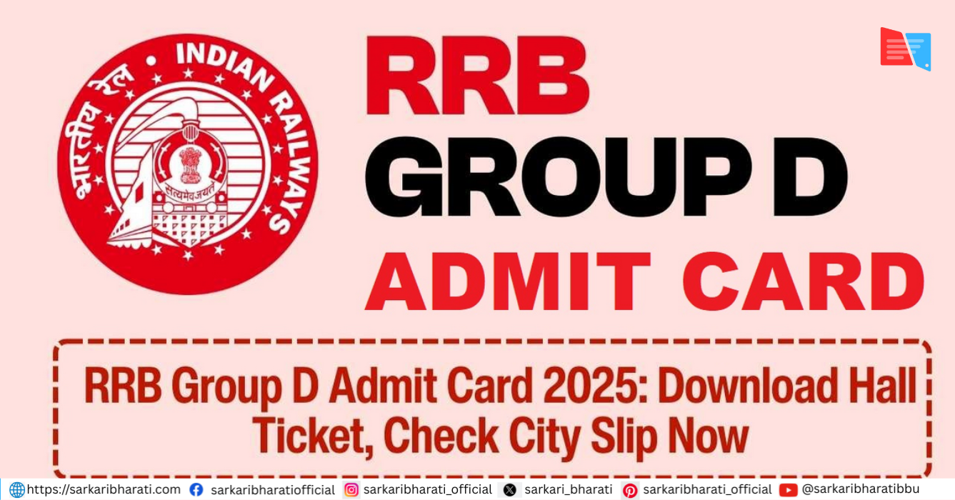 Railway RRB Group D Exam City / Admit Card 2026