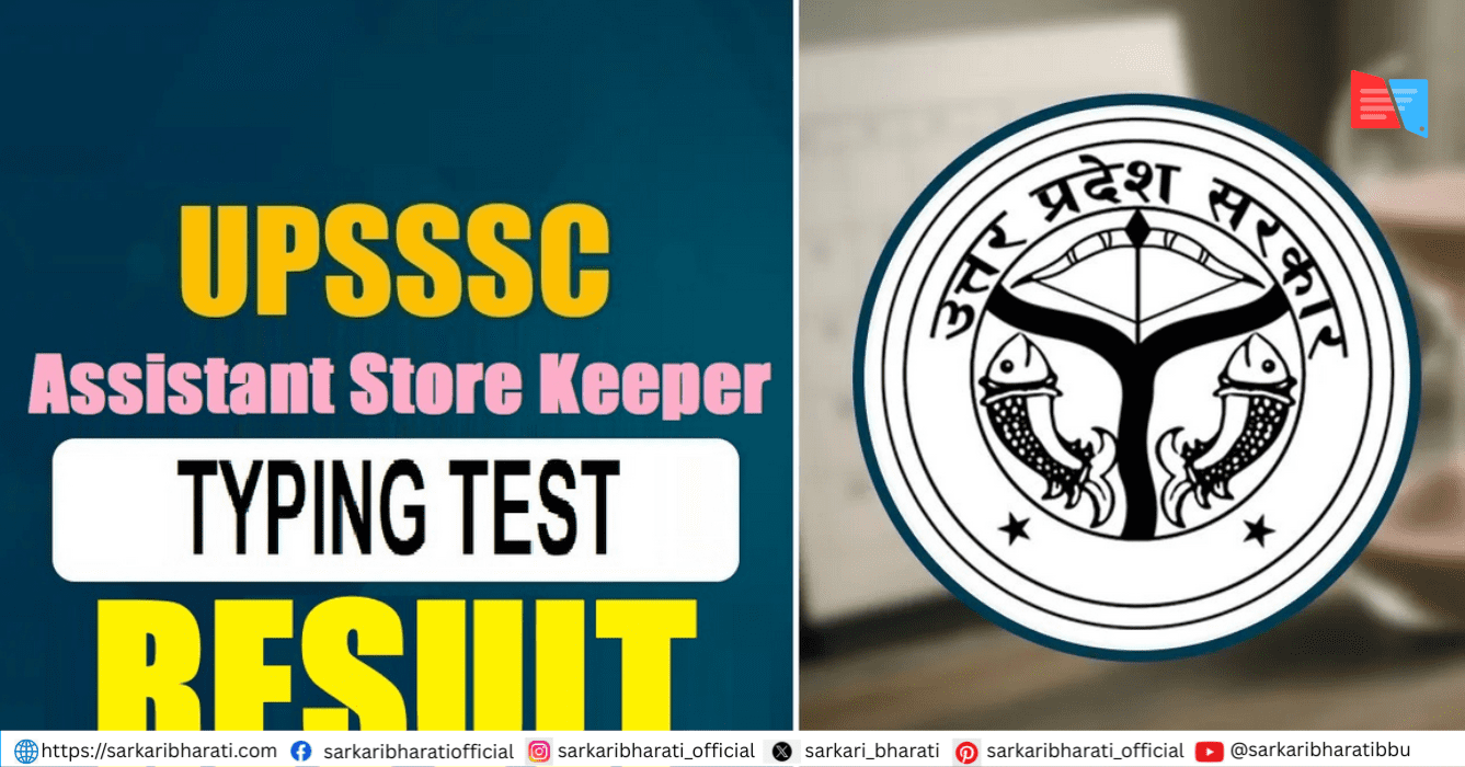 UPSSSC Assistant Store Keeper Typing Test Result 2026 Out