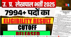 UPSSSC Lekhpal Eligibility Result 2026 Out – Check Result
