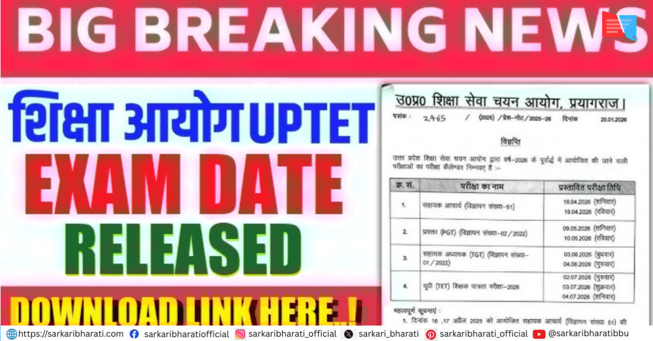 UPTET Exam Date 2026 – Notification, Application Form, Admit Card & Complete Details