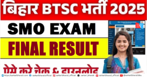 Bihar BTSC SMO Final Result 2026 Released – Check Result