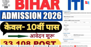 Bihar ITI CAT Admission Form 2026 – Apply Online