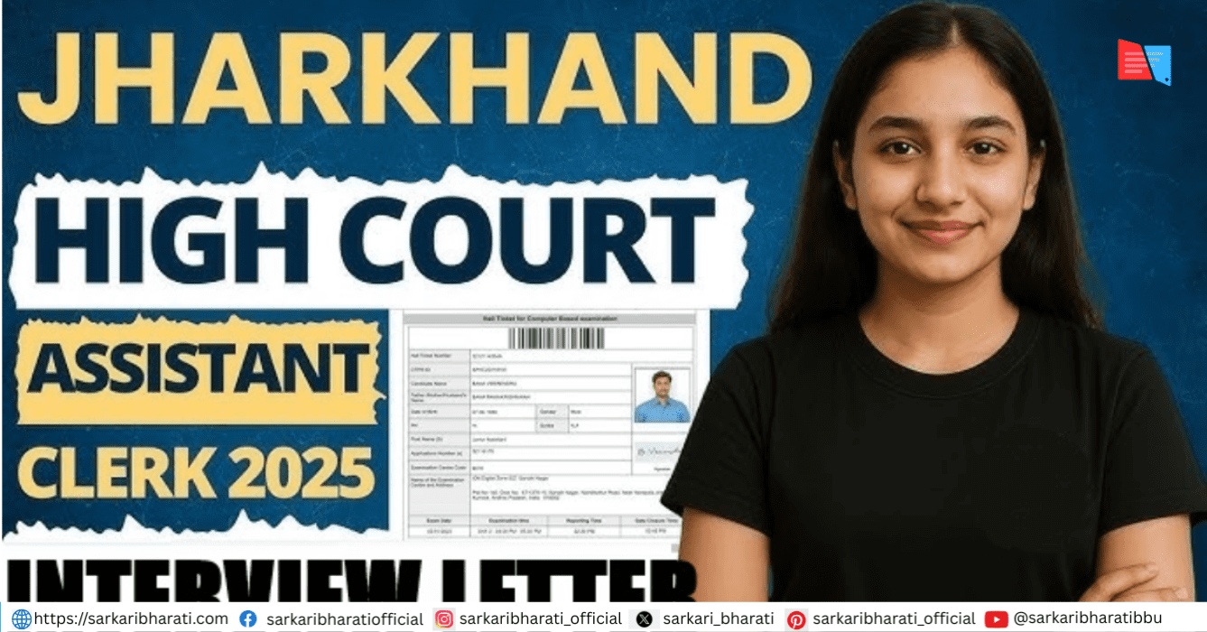 Jharkhand High Court Assistant Clerk Interview Letter 2026 – Download