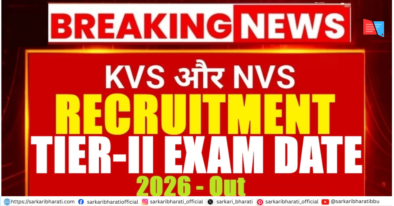 KVS NVS Teaching & Non-Teaching Tier-II Exam Date 2026 Announced