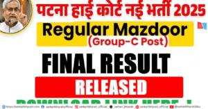 Patna High Court Mazdoor Score Card 2026 – Final Result