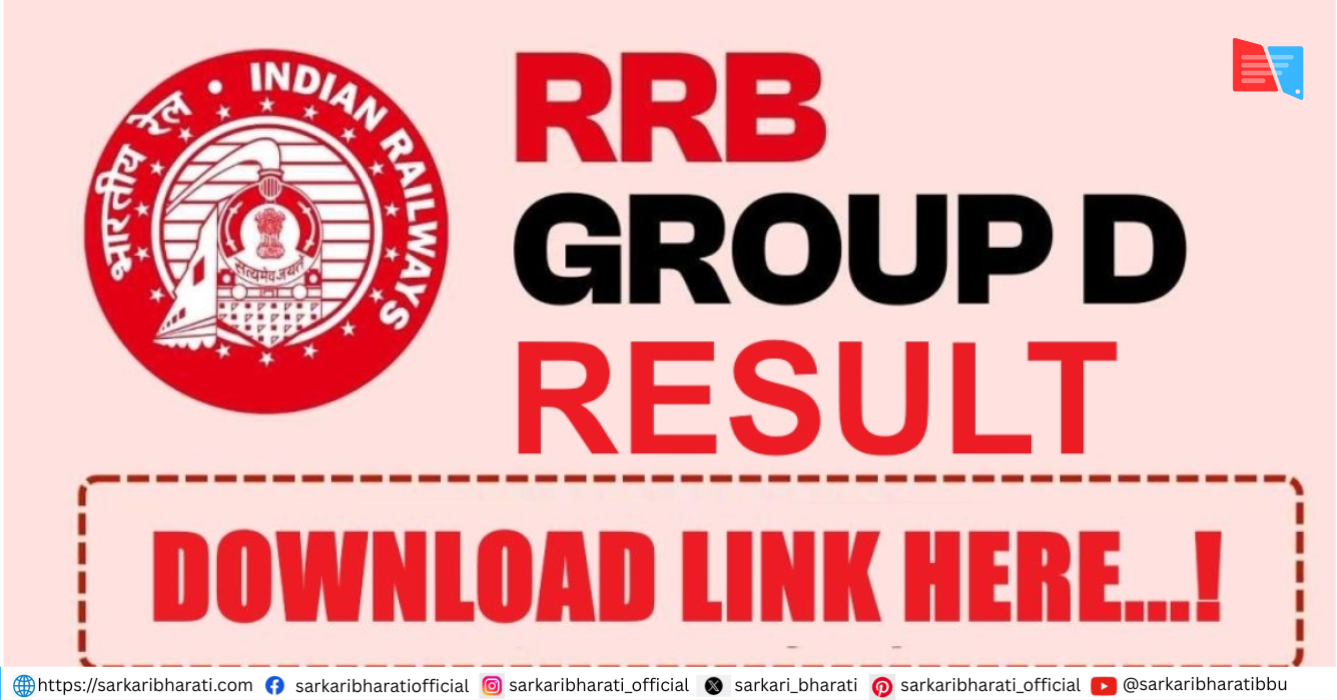 Railway RRB Group D Result 2026 – CBT Result