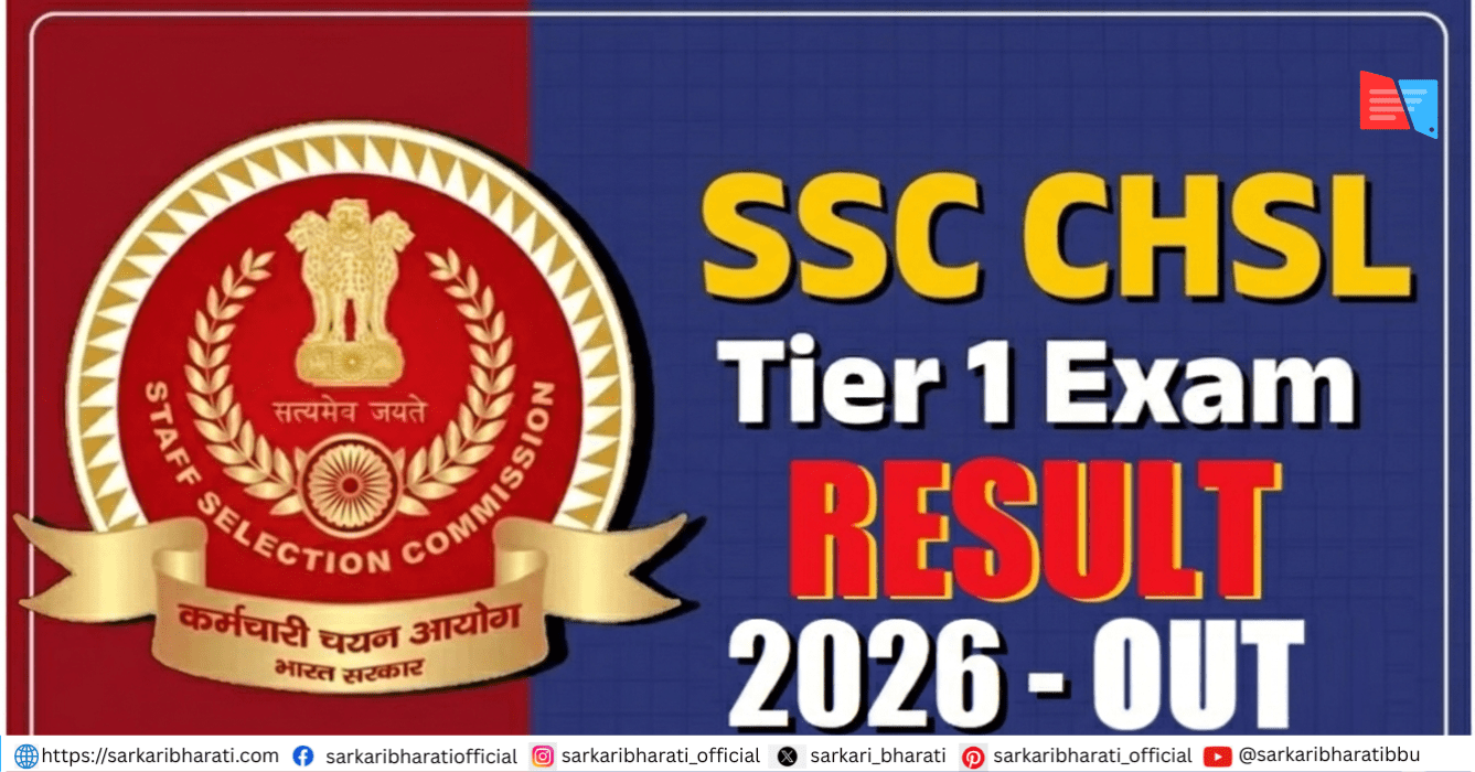 SSC CHSL Tier-I Result 2026 Out – Download Result, Merit List