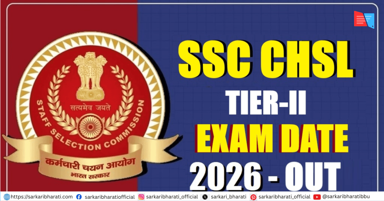 SSC CHSL Tier-II Exam Date 2026 – Check Exam Schedule, Admit Card, Vacancy & Complete Details