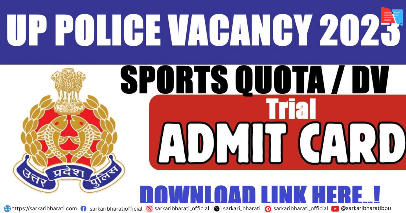 UP Police Constable Sports Quota DV / Sports Trial Admit Card 2026 – Download Hall Ticket, Check Details