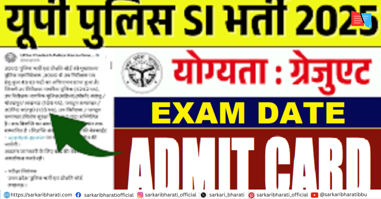 UP Police SI Admit Card 2026 – Exam Date, City Intimation, Hall Ticket Download