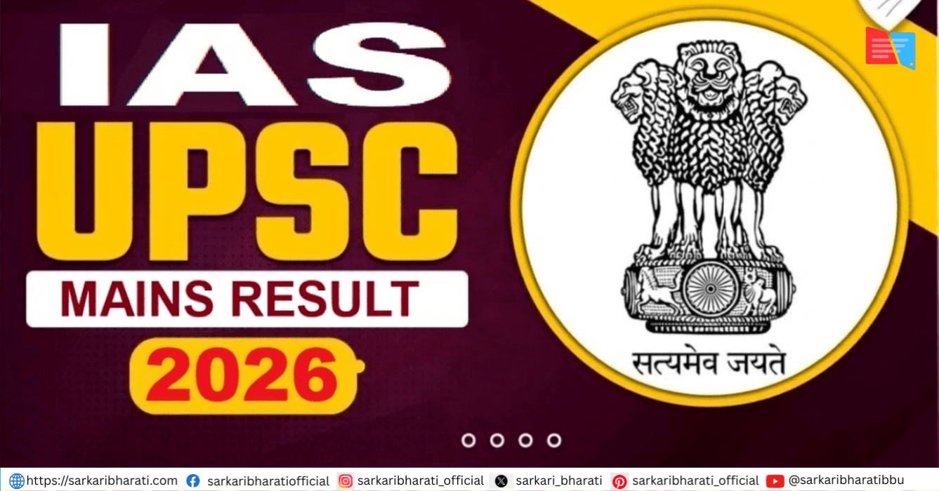 UPSC Civil Services IAS Final Result 2026 Out