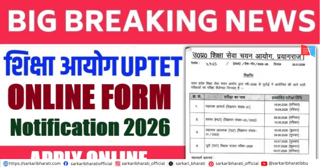 UPTET Online Form 2026 – Apply Online