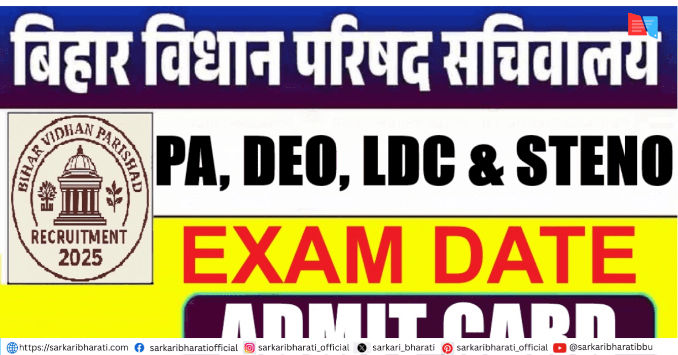 Bihar Vidhan Parishad Admit Card 2026 – PA, DEO, LDC & Steno Hall Ticket Download