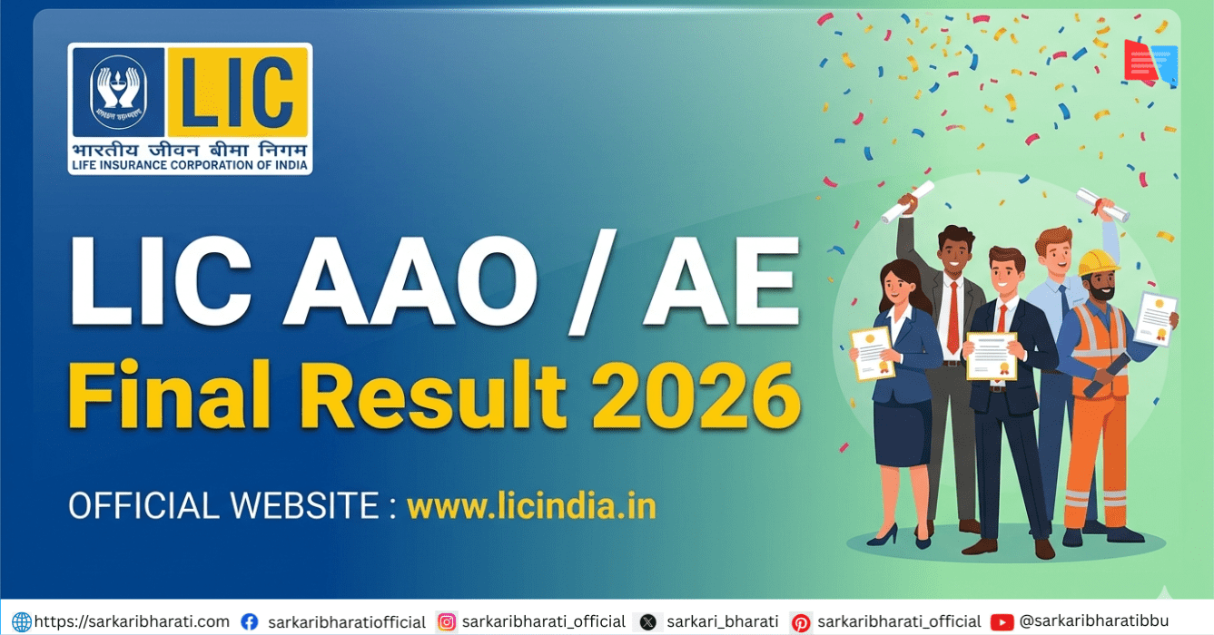 LIC AAO / AE Final Result 2026 Out – Download Merit List
