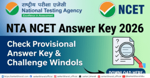 NTA NCET Answer Key 2026 Out – Download