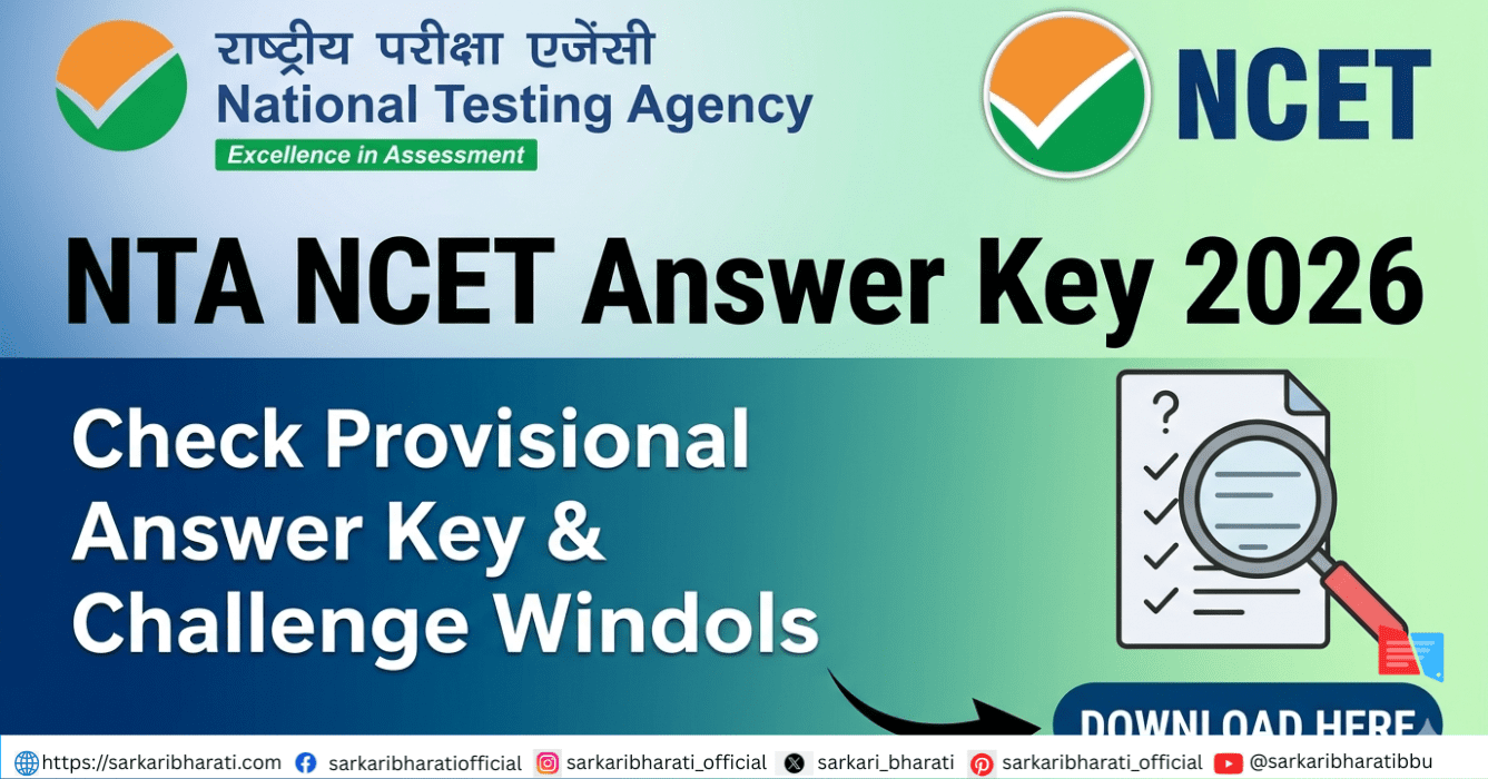 NTA NCET Answer Key 2026 Out – Download