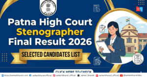 You can check your result on the official Patna High Court website by downloading the result PDF.