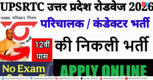 UPSRTC Bus Conductor Recruitment 2026 – Apply Online
