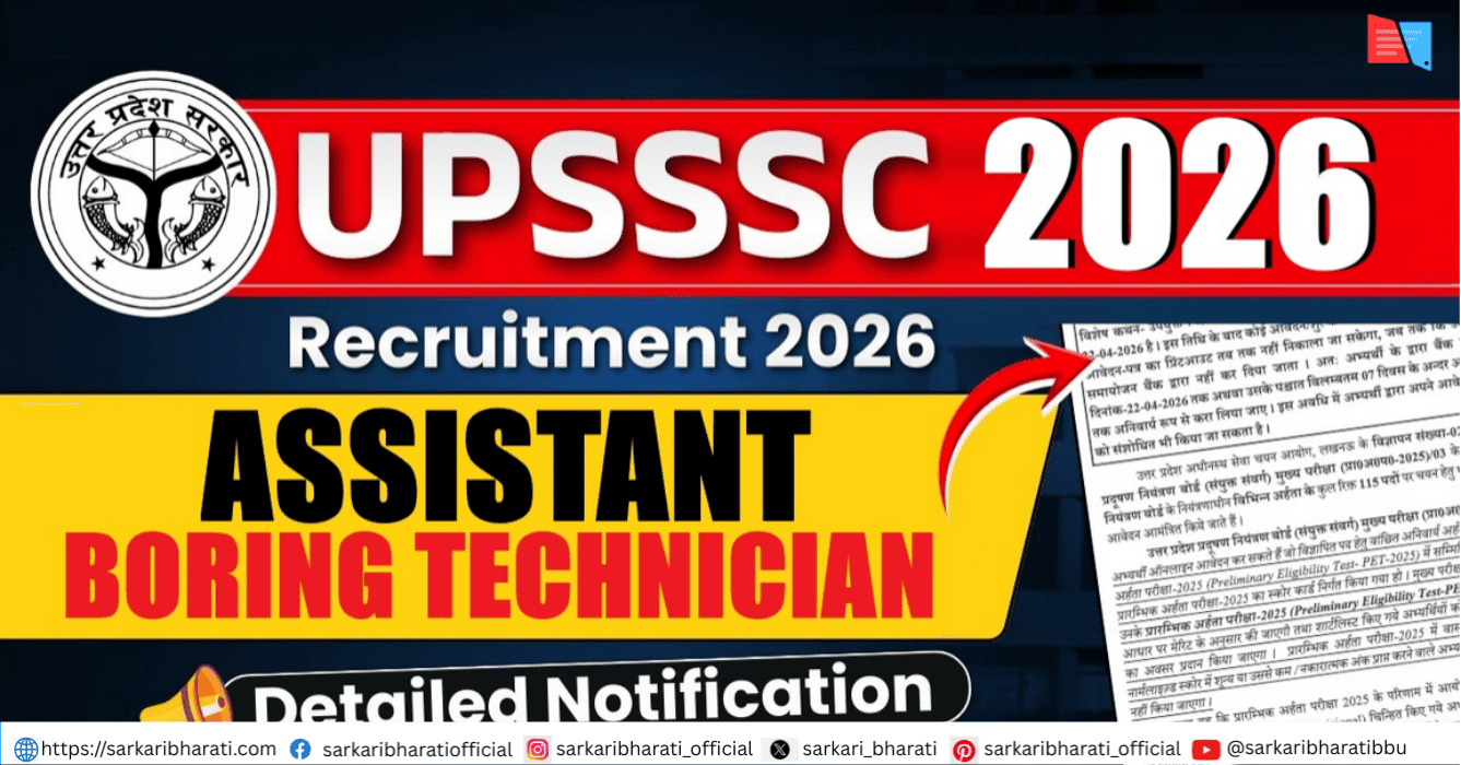 UPSSSC Assistant Boring Technician Recruitment 2026 – Apply Online