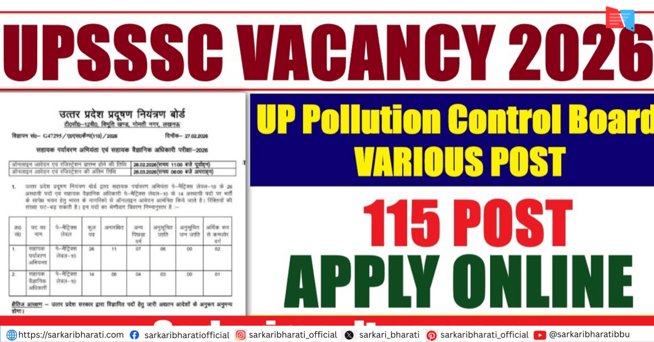 UPSSSC UP Pollution Control Board Various Post Recruitment 2026 – Apply Online